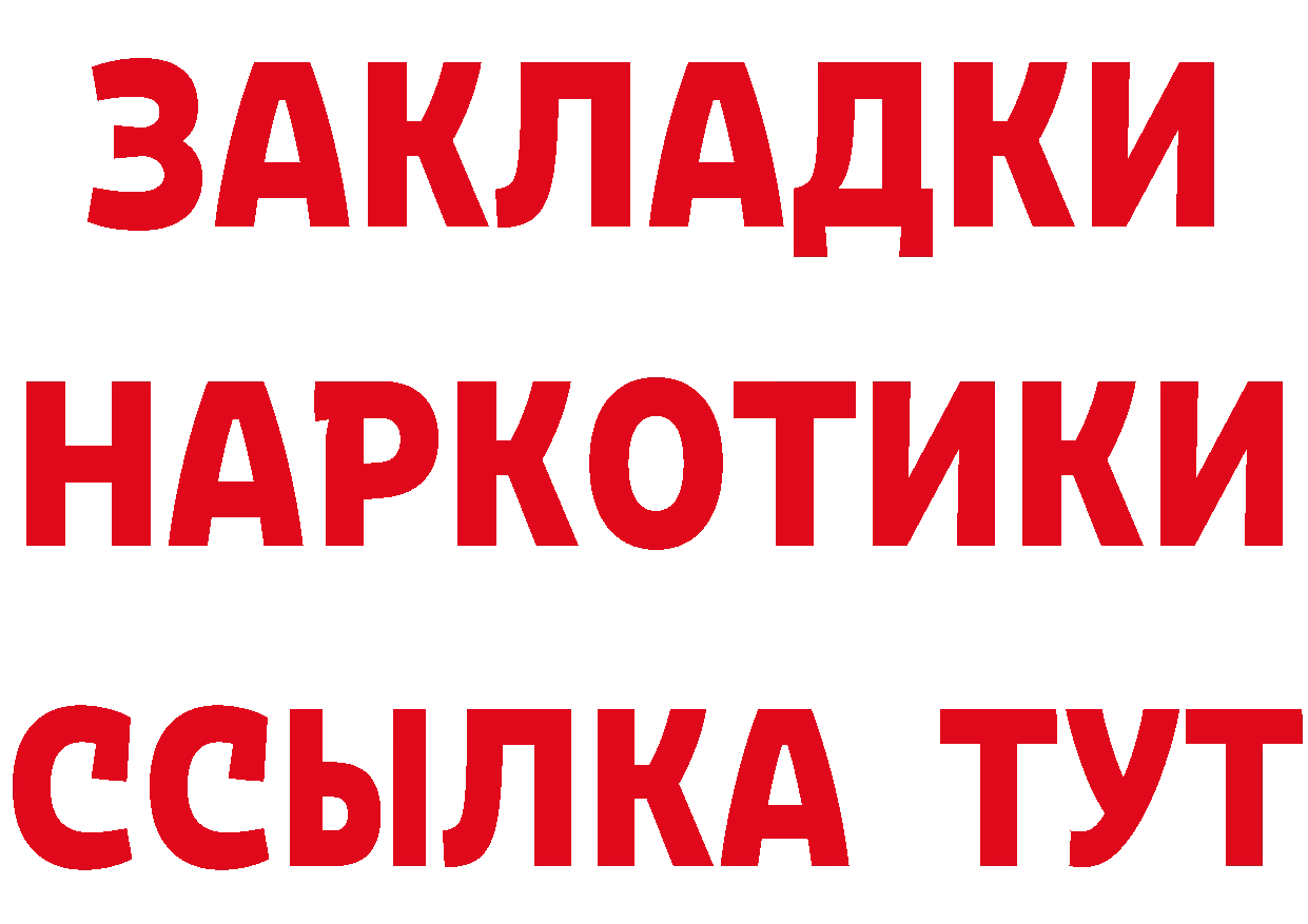 Дистиллят ТГК жижа ТОР это кракен Абинск